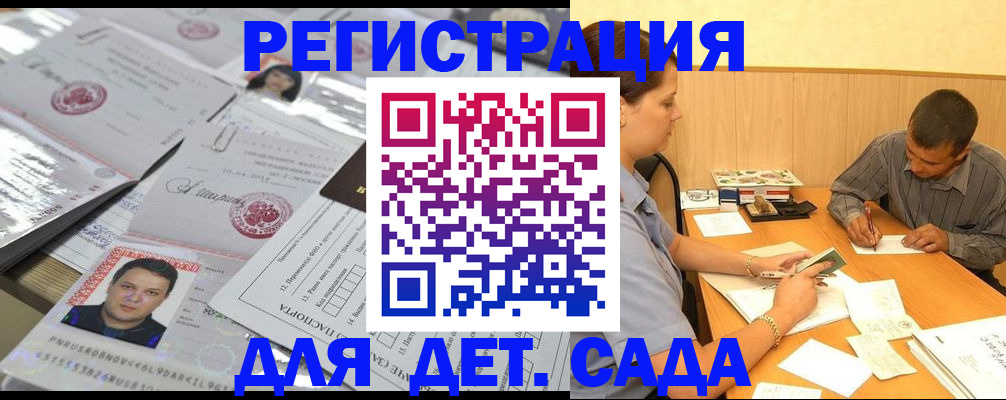 прописка гарантия в Называевске