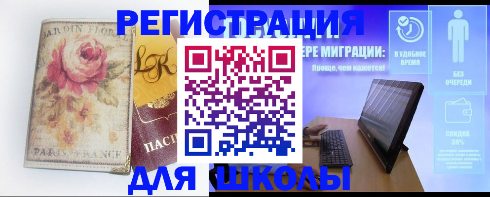временная регистрация законно в Называевске