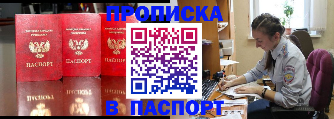 прописка для кредита в Называевске