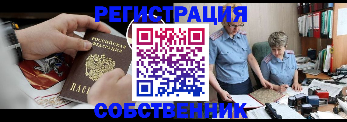 миграционный учет в Называевске